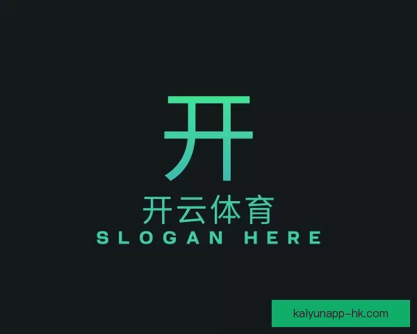 关于云开体育官网入口
